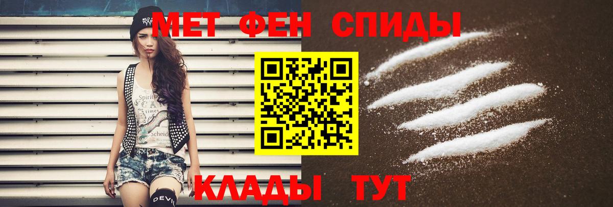 АМФ Розовый  Вход с VPN  АМФЕТАМИН  Курчатов 