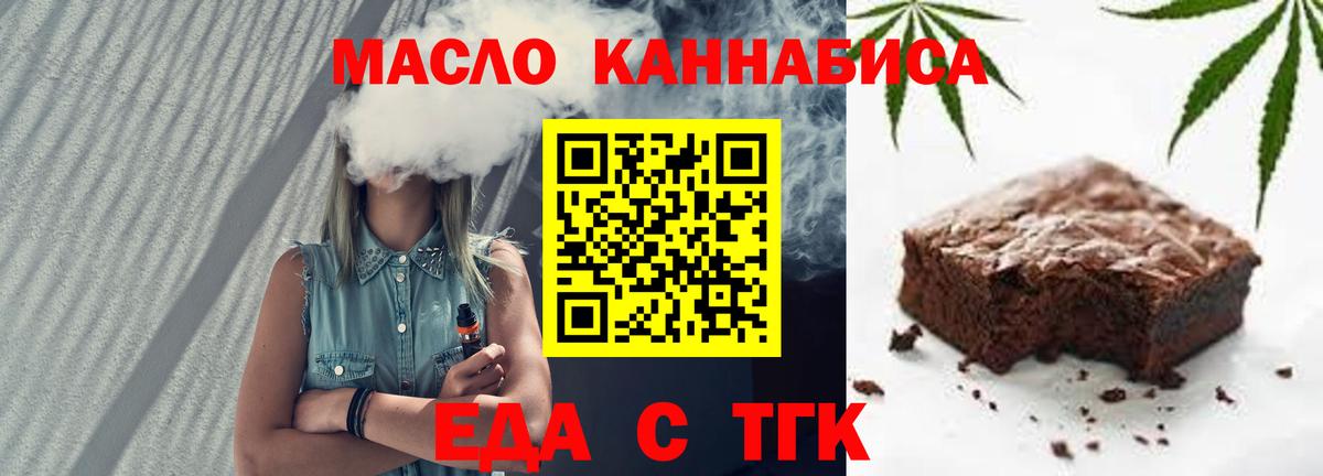 Курчатов  Cannafood марихуана  Вход с VPN 