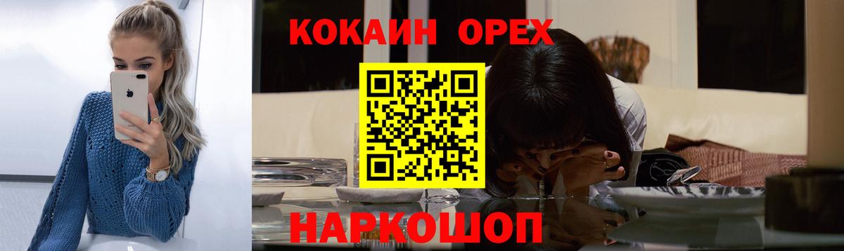Кокаин 99%  Кокаин FishScale  COCAIN  Курчатов  Вход с VPN 