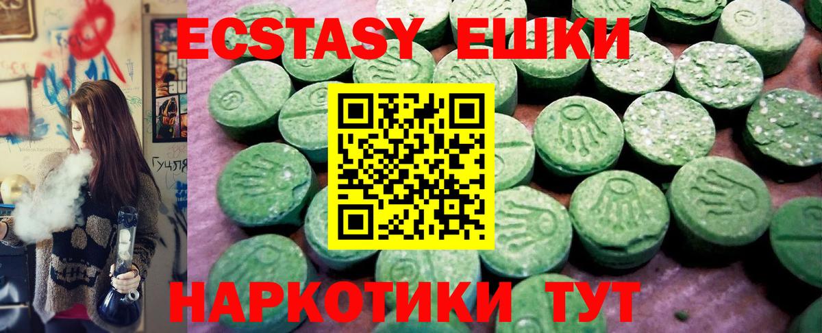 Экстази таблы Курчатов