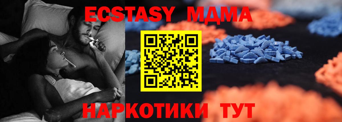 Экстази 99%  ЭКСТАЗИ Philipp Plein  ЭКСТАЗИ  Вход с VPN  Курчатов 