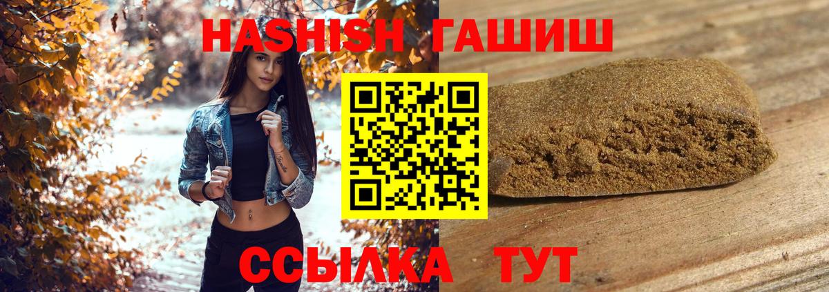 Гашиш Изолятор  Вход с VPN  ГАШ хэш  Курчатов 