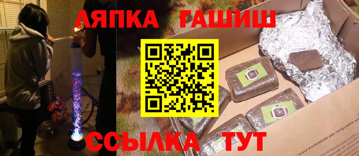 Гашиш Premium Курчатов