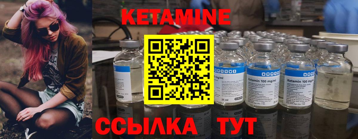КЕТАМИН ketamine  Вход с VPN  omg онион  Курчатов 