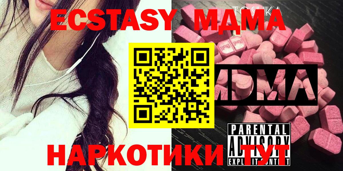 МДМА Molly  МДМА Molly  Курчатов  Вход с VPN 
