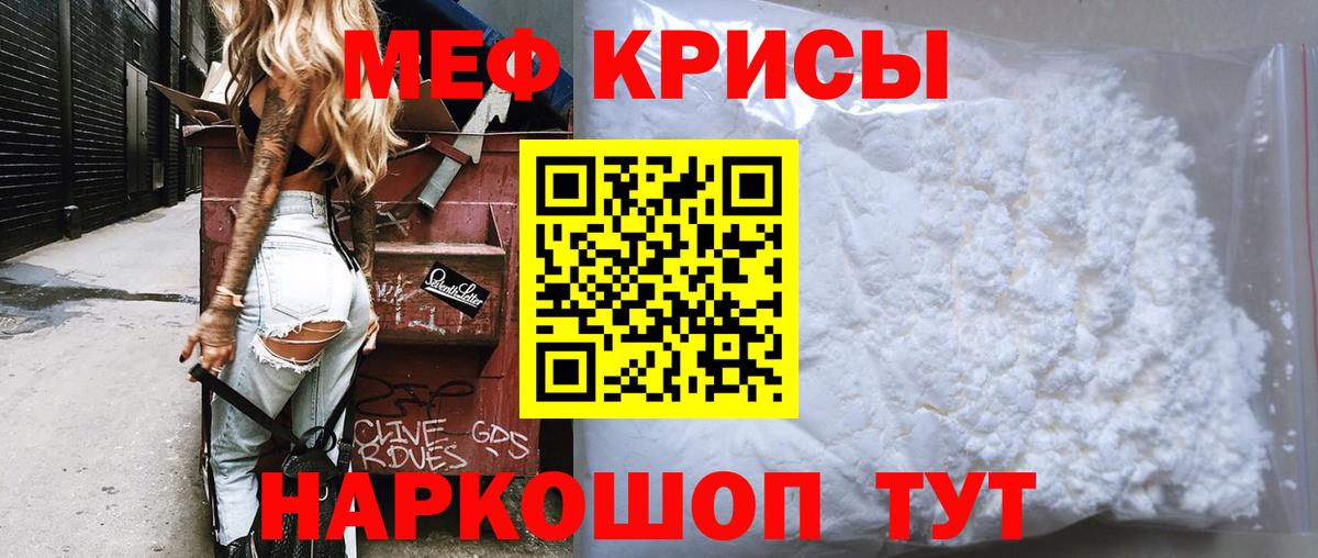 Курчатов  Меф  даркнет сайт  МЕФ мяу мяу  Мефедрон 4 MMC  Вход с VPN 