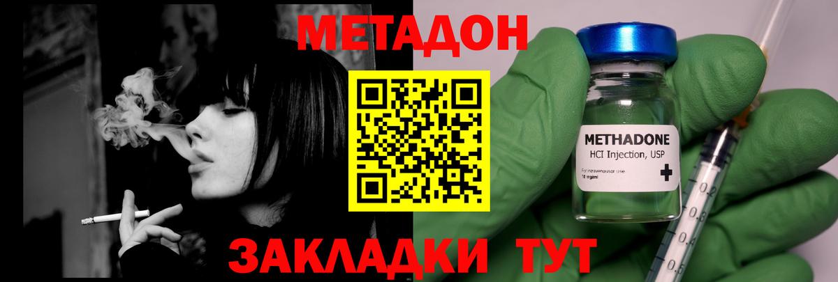 Метадон мёд Курчатов