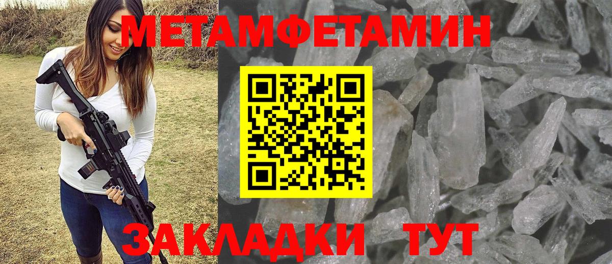Курчатов  Метамфетамин Декстрометамфетамин 99.9%  Вход с VPN 