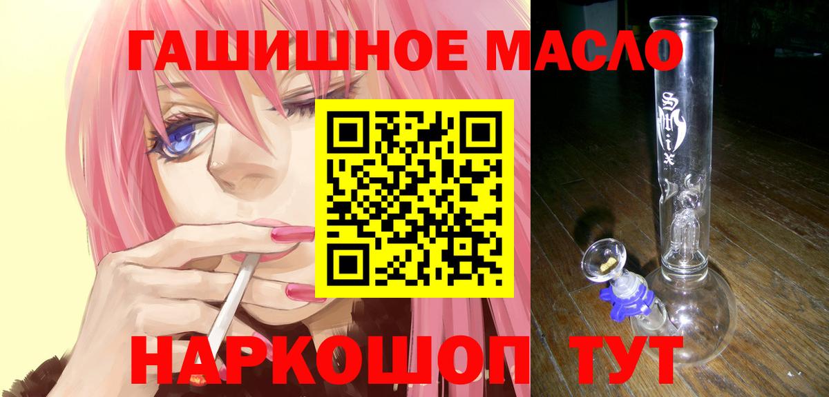ТГК жижа Курчатов