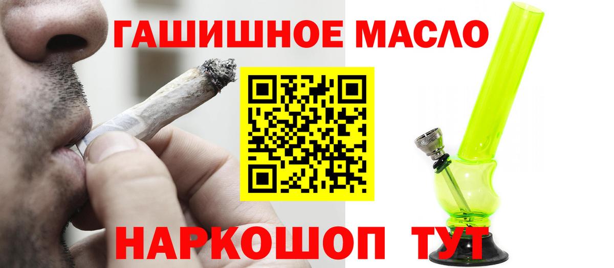 Курчатов  Дистиллят ТГК гашишное масло  Вход с VPN  ТГК концентрат 