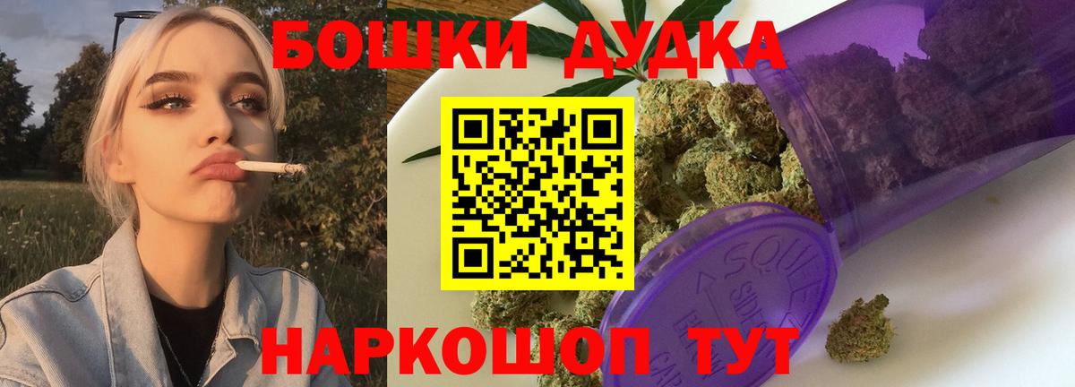 МАРИХУАНА THC 21%  Марихуана семена  Бошки марихуана VHQ  Вход с VPN  Курчатов  Конопля семена 